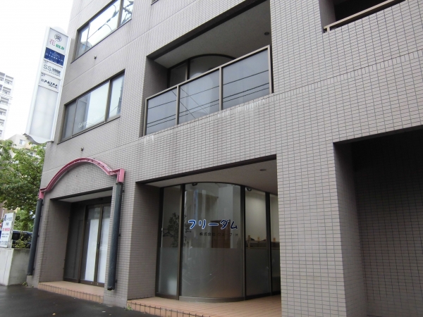 就労継続支援B型事業所 フリーダム