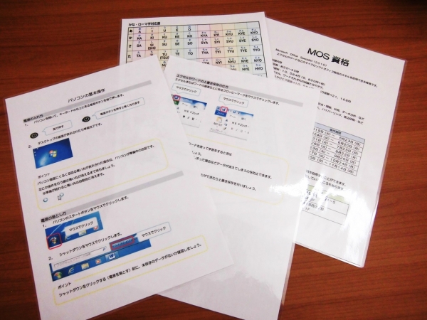 札幌市北区の就労継続支援B型事業所 フリーダム