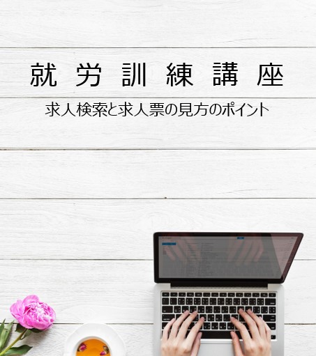 札幌市北区の就労継続支援B型事業所 フリーダム