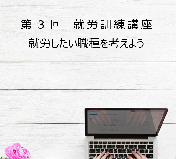 札幌市北区の就労継続支援Ｂ型事業所　　　　フリーダム