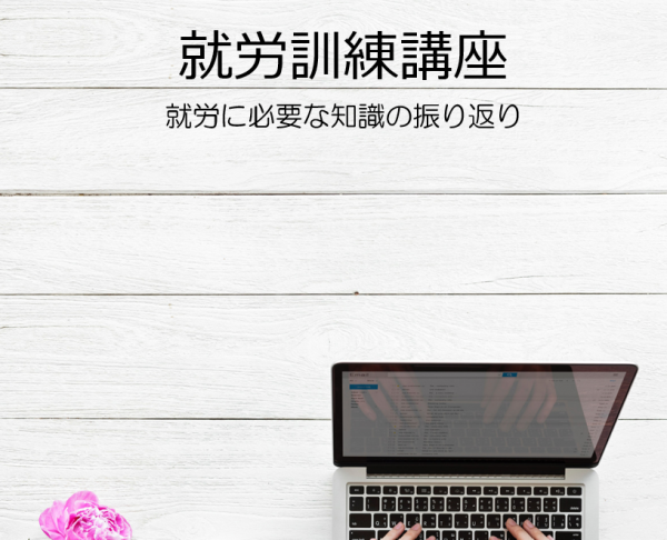 札幌市北区の就労継続支援B型事業所 フリーダム